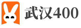 武漢400